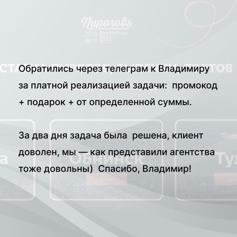 Отзыв о внедрении промокодов на определённые товары в Tilda