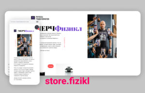 Физикл Store — интернет-магазин мерча на Tilda с интеграцией промокодов из мобильного приложения через API