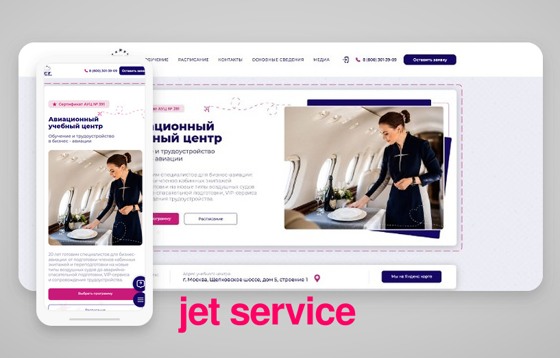 Интерфейс сайта и платформы обучения Jet Service